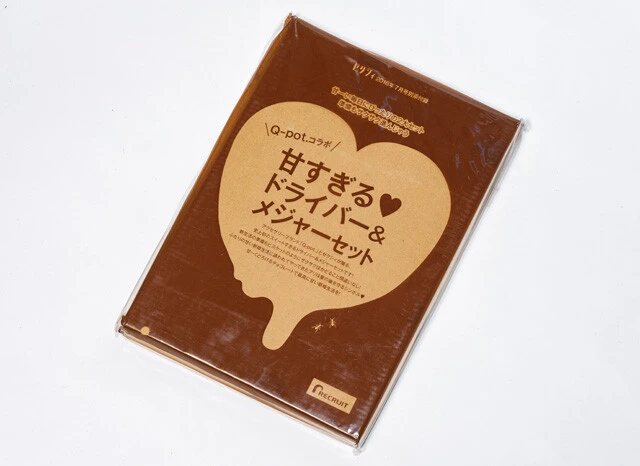 まだまだあります! 平成『ゼクシィ』の豪華付録【山下メロの平成レトロ遺産:130】